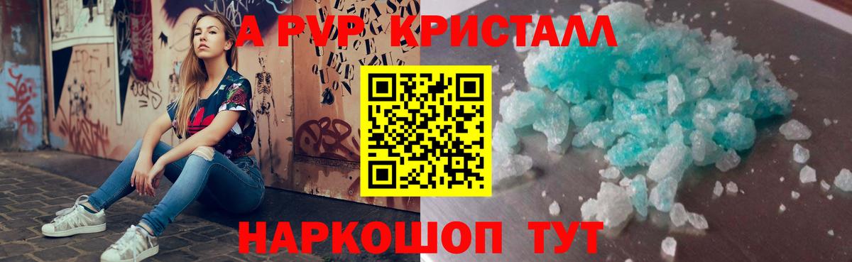 Alfa_PVP  Вход с VPN  Печора  A PVP VHQ  A-PVP Соль 
