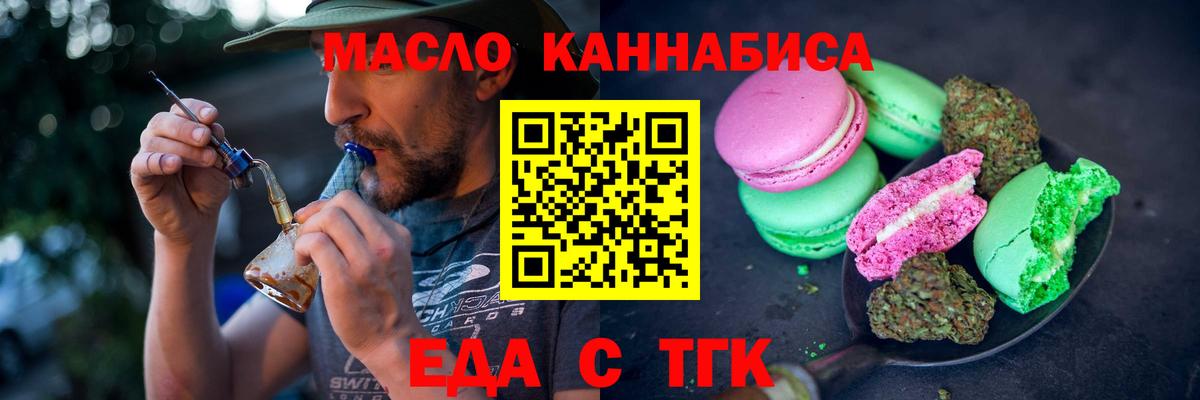 Cannafood марихуана  Вход с VPN  Печора 