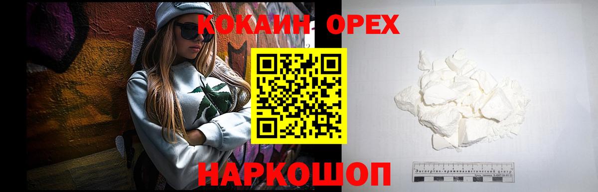 COCAIN Перу  COCAIN 97%  Cocaine  Вход с VPN  где продают   Печора 