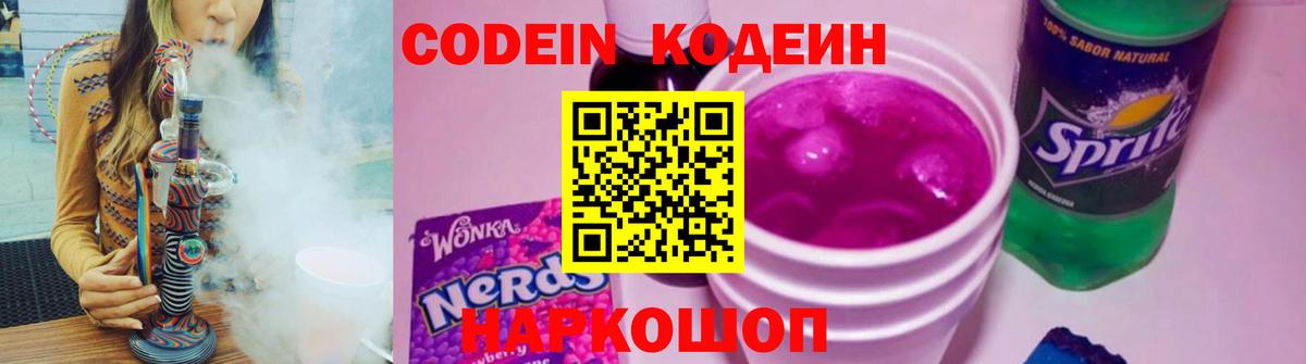 Печора  Кодеин напиток Lean (лин)  Вход с VPN  Кодеин напиток Lean (лин) 