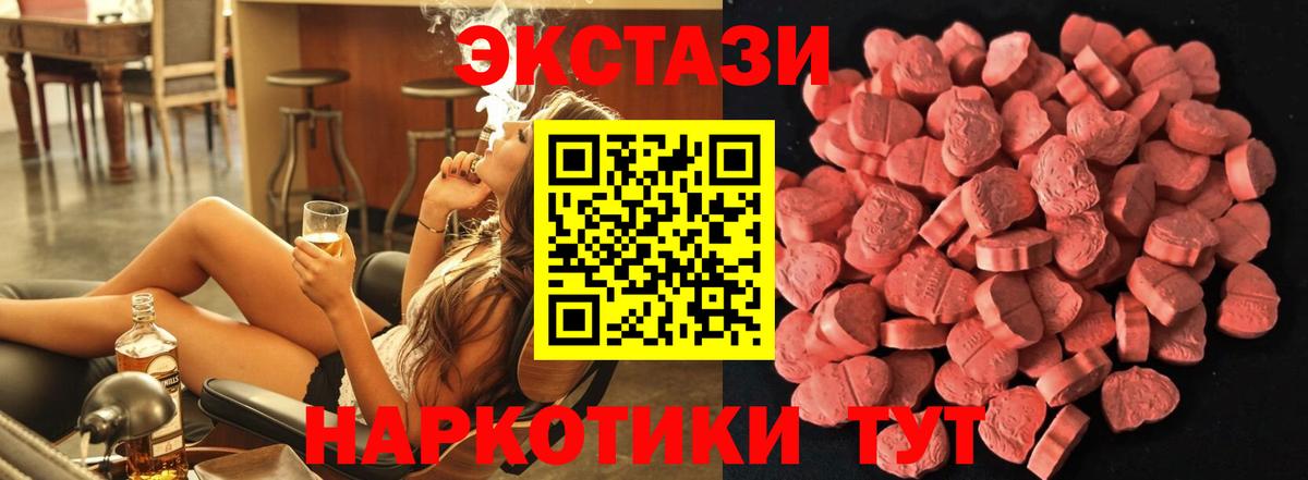 Печора  ЭКСТАЗИ XTC  ЭКСТАЗИ mix  Вход с VPN 