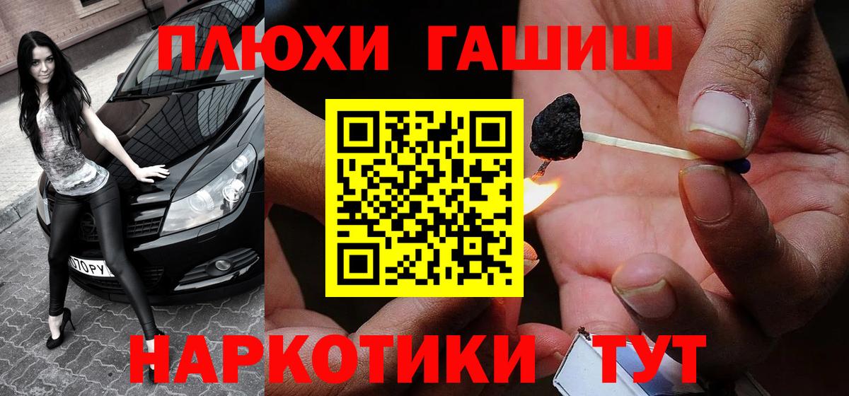 Гашиш Premium Печора