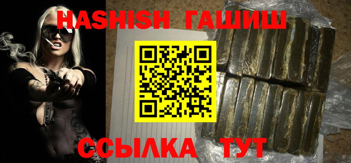 Гашиш  Вход с VPN  Печора  ГАШИШ индика сатива 