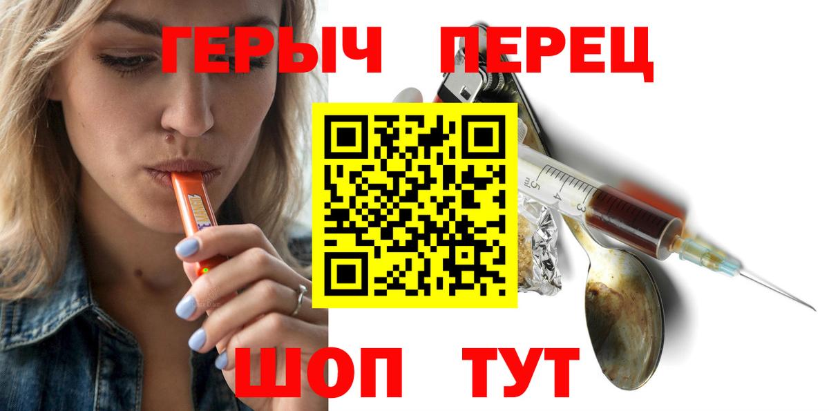 Печора  Героин хмурый  Вход с VPN 