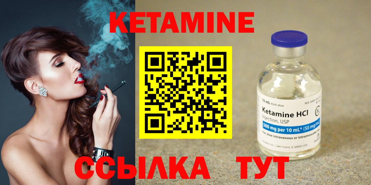 Печора  КЕТАМИН ketamine  Вход с VPN 