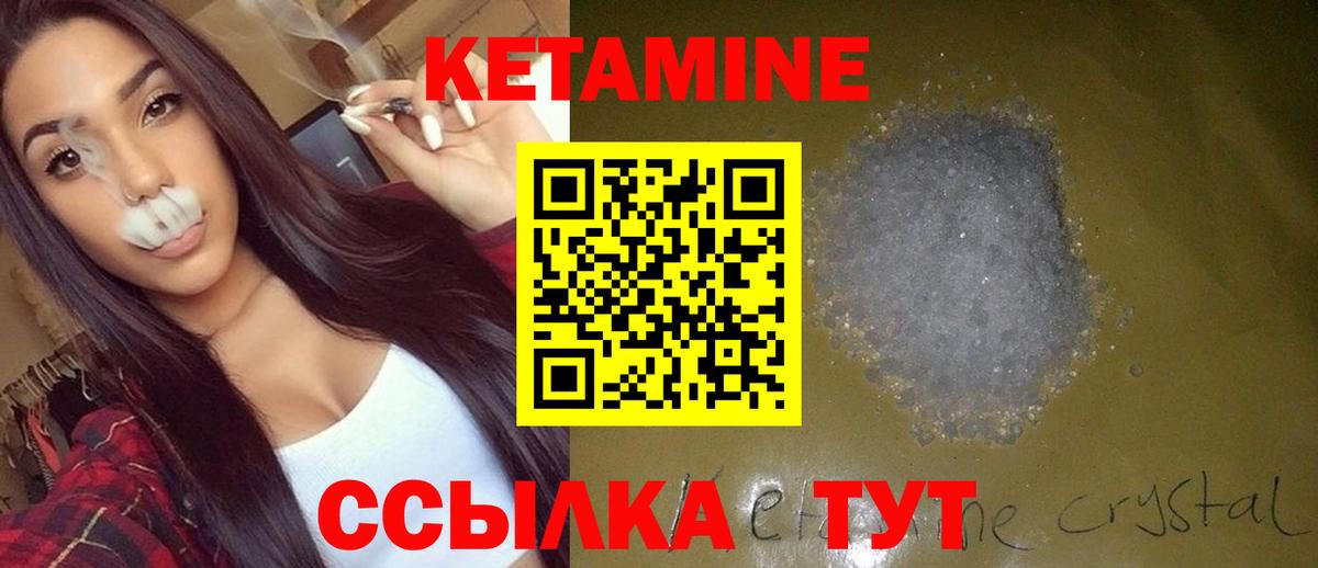 Кетамин ketamine Печора