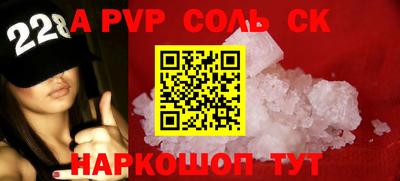 a pvp Славянск-на-Кубани