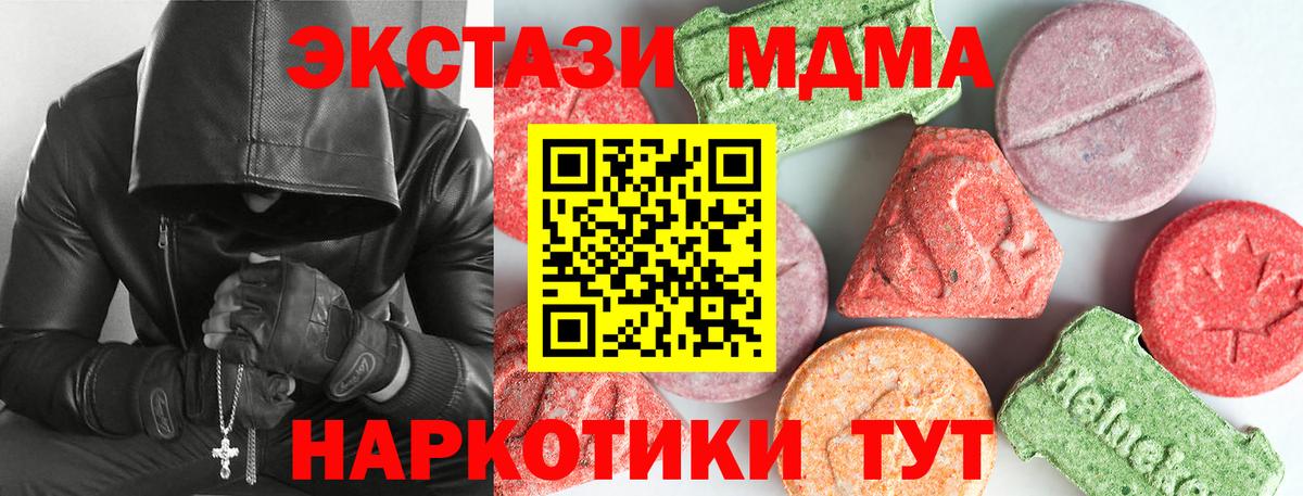 МДМА кристаллы  Вход с VPN  MDMA VHQ  Печора 