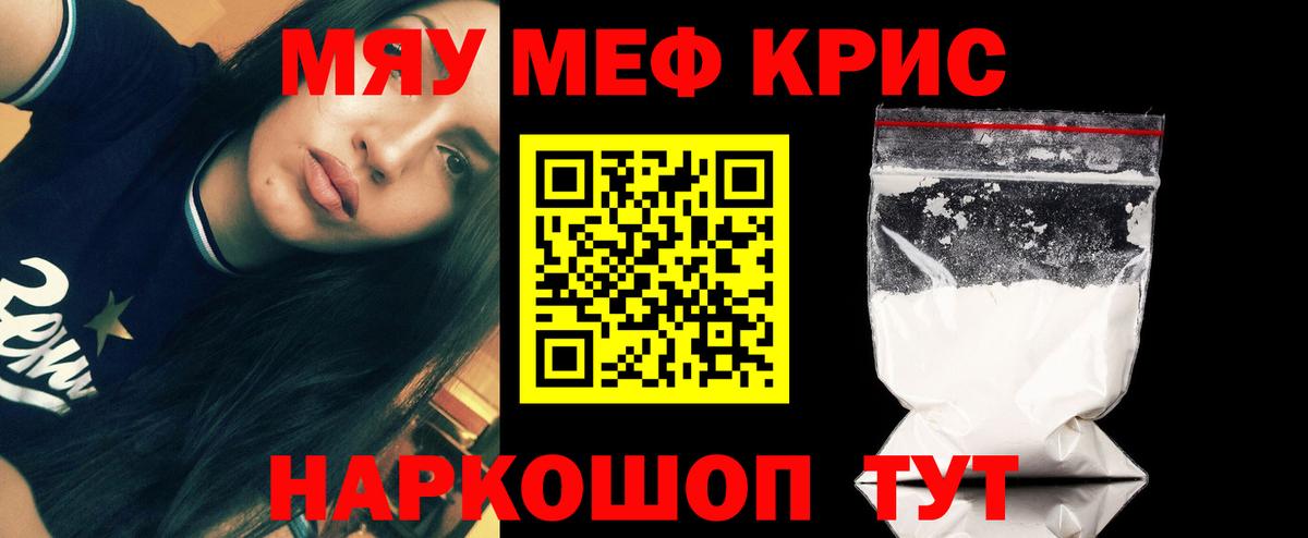 Меф мука  Вход с VPN  Печора  МЯУ-МЯУ  mega сайт  Меф mephedrone 