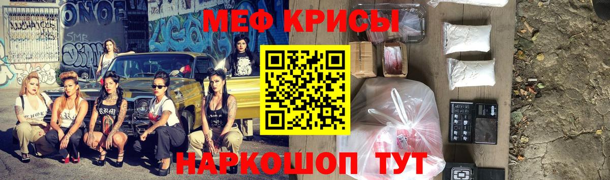 Мефедрон мука Печора