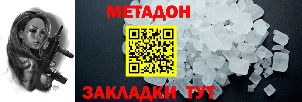 Метадон белоснежный  Вход с VPN  Печора  Метадон мёд 