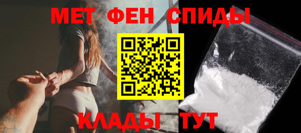МЕТАМФЕТАМИН кристалл  МЕТАМФЕТАМИН кристалл  Печора  Вход с VPN 