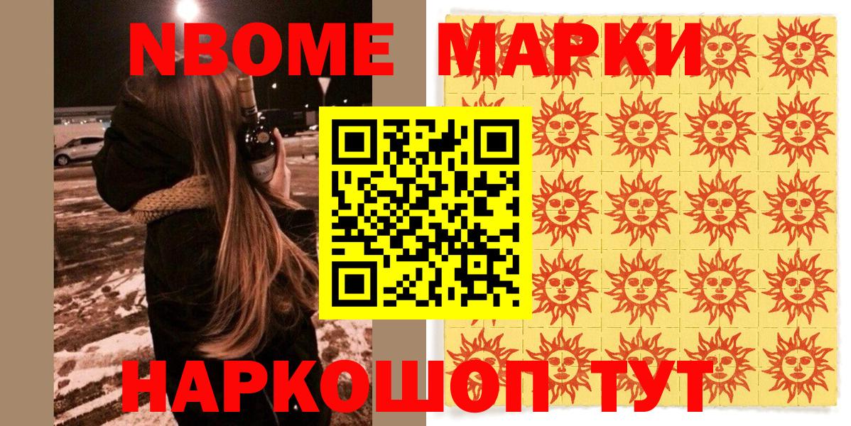 Печора  Марки N-bome 1500мкг  Марки N-bome 1500мкг  Вход с VPN 