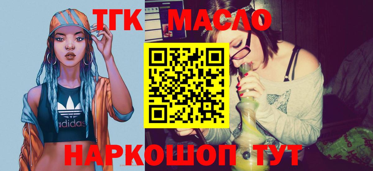Дистиллят ТГК жижа  Вход с VPN  Печора 